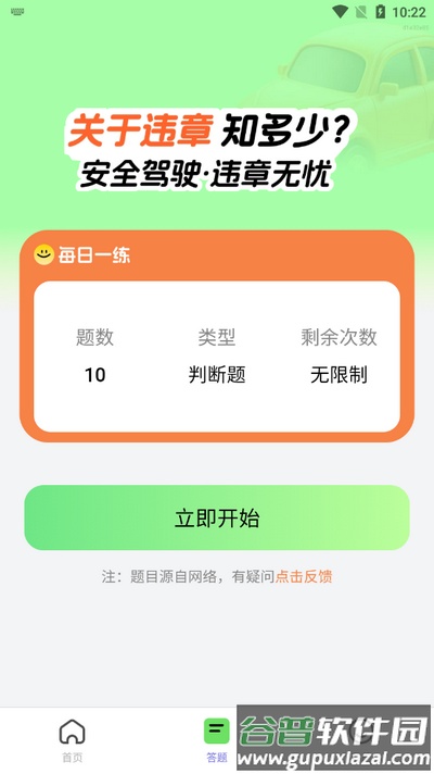 超级车管家app最新版截图3