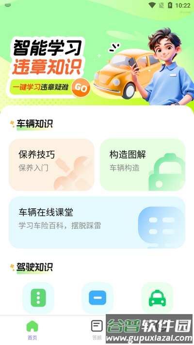 超级车管家app最新版截图4