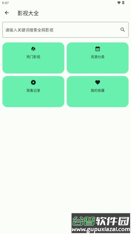 简软app最新版本2025截图5