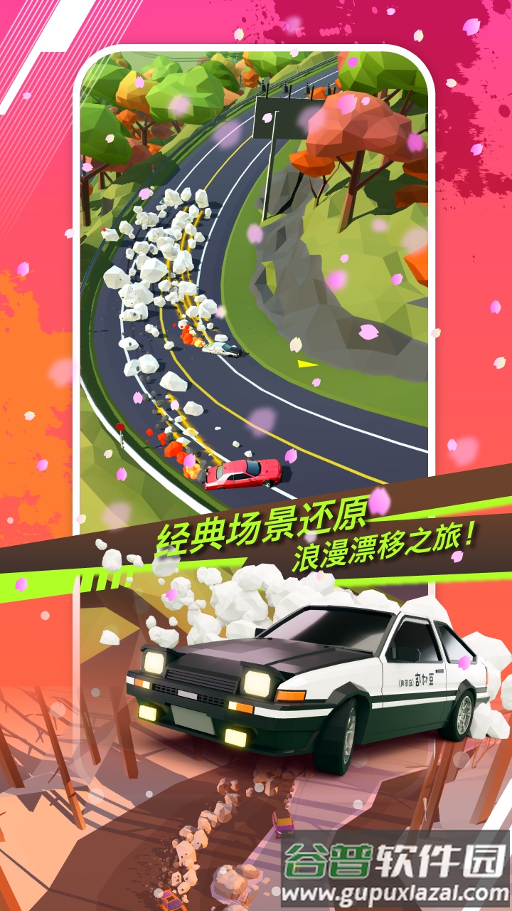 绝尘漂移手游测试版截图1