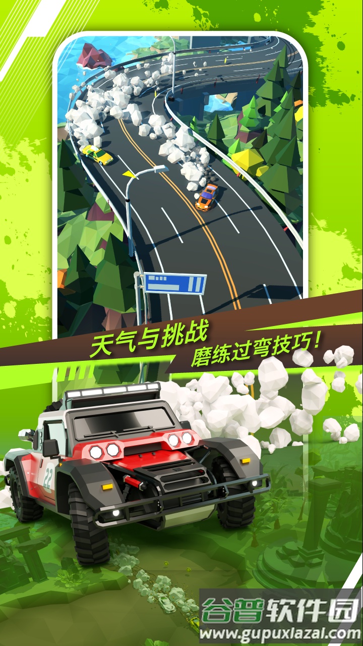 绝尘漂移手游测试版截图2