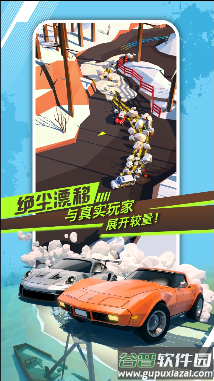 绝尘漂移手游测试版截图3