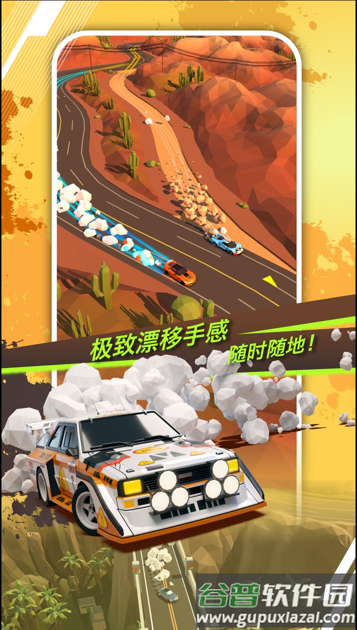 绝尘漂移手游测试版截图4