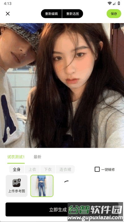 一喵生图官app官方版截图2