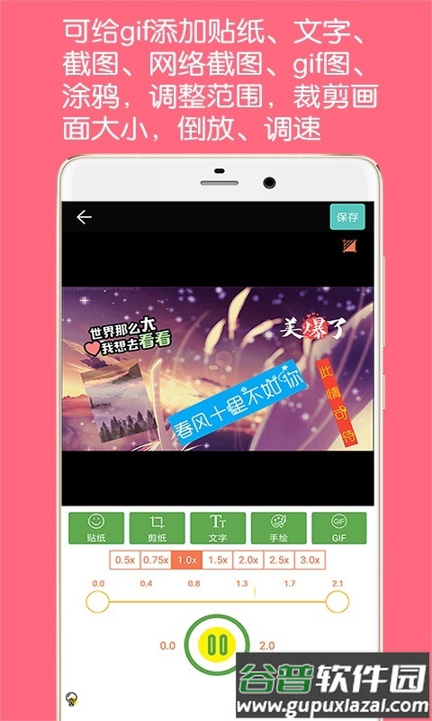 GIF动图制作免费版截图1