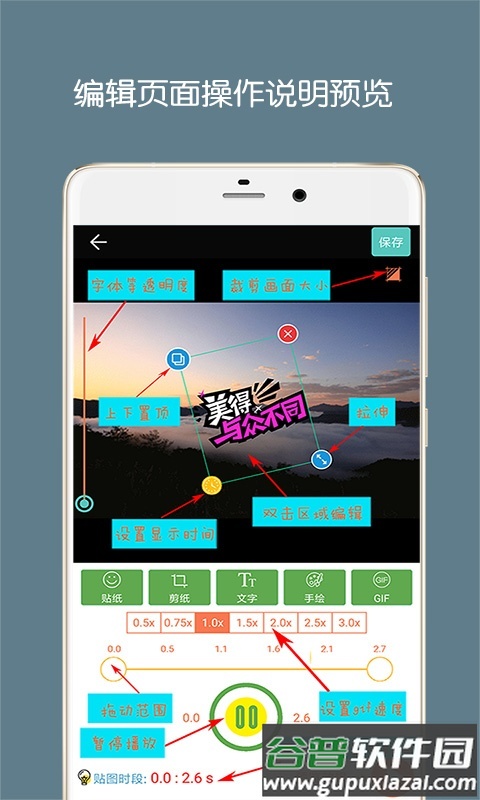 GIF动图制作免费版截图2
