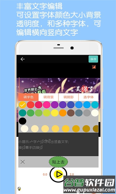 GIF动图制作免费版截图3