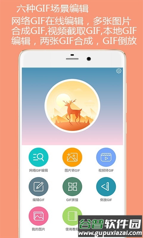GIF动图制作免费版截图5