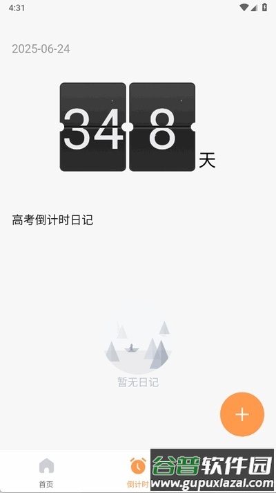 高考志愿填报攻略大全截图2