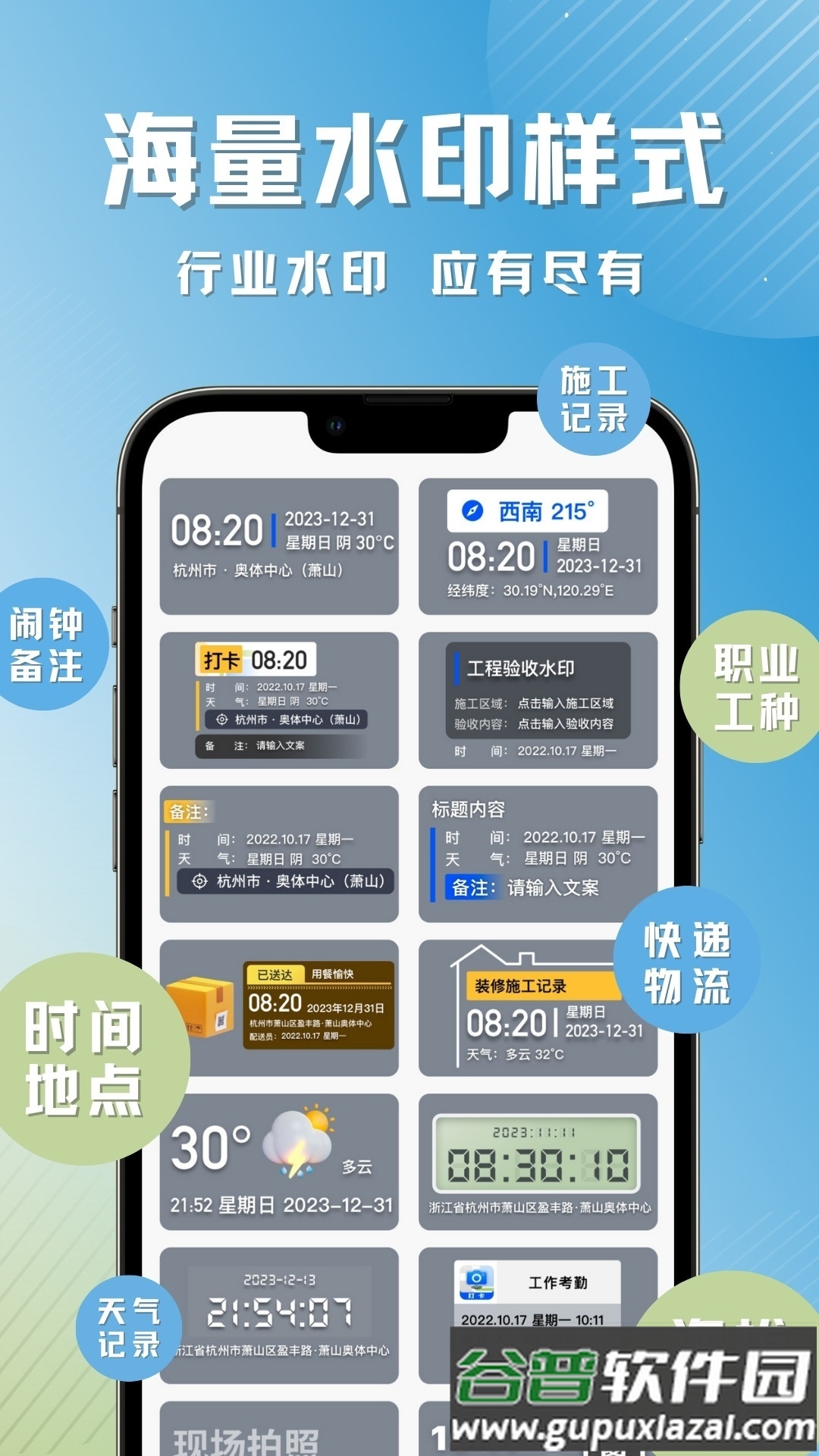 彩豆水印相机截图2