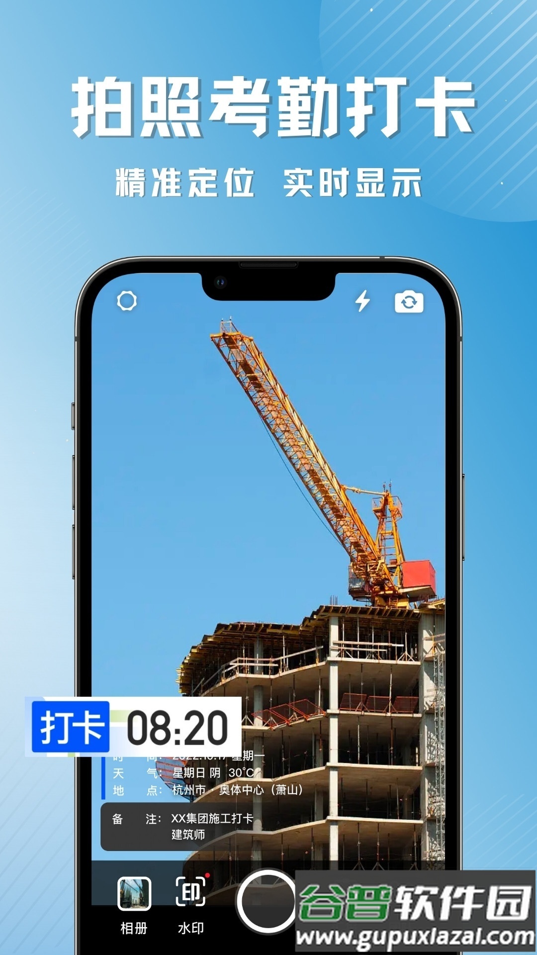 彩豆水印相机截图3