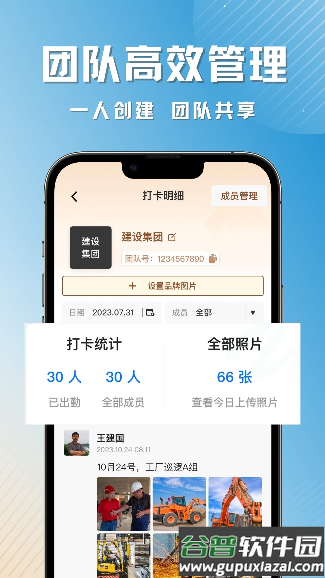 彩豆水印相机截图4
