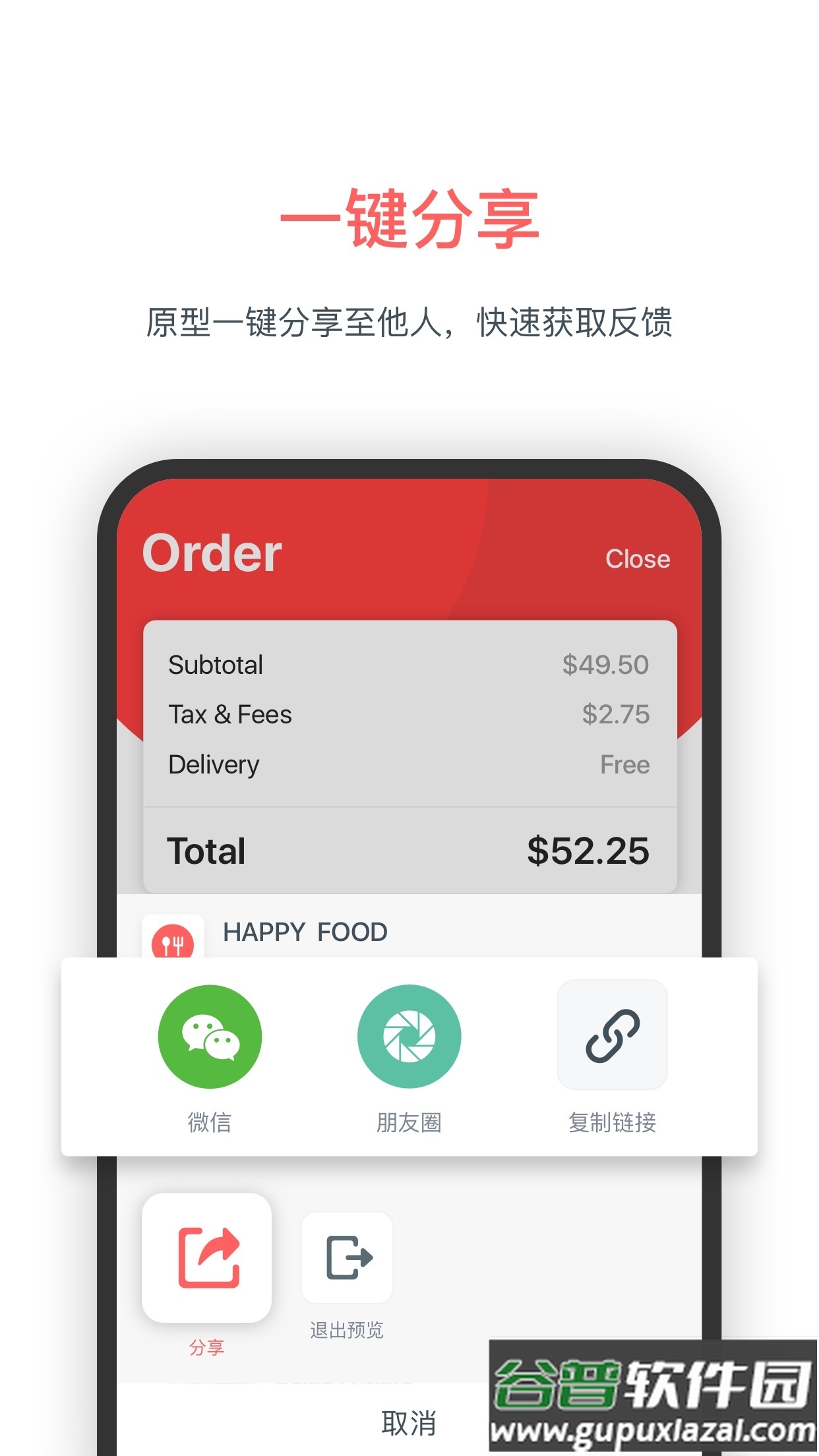 墨刀mockingbot安卓版截图2