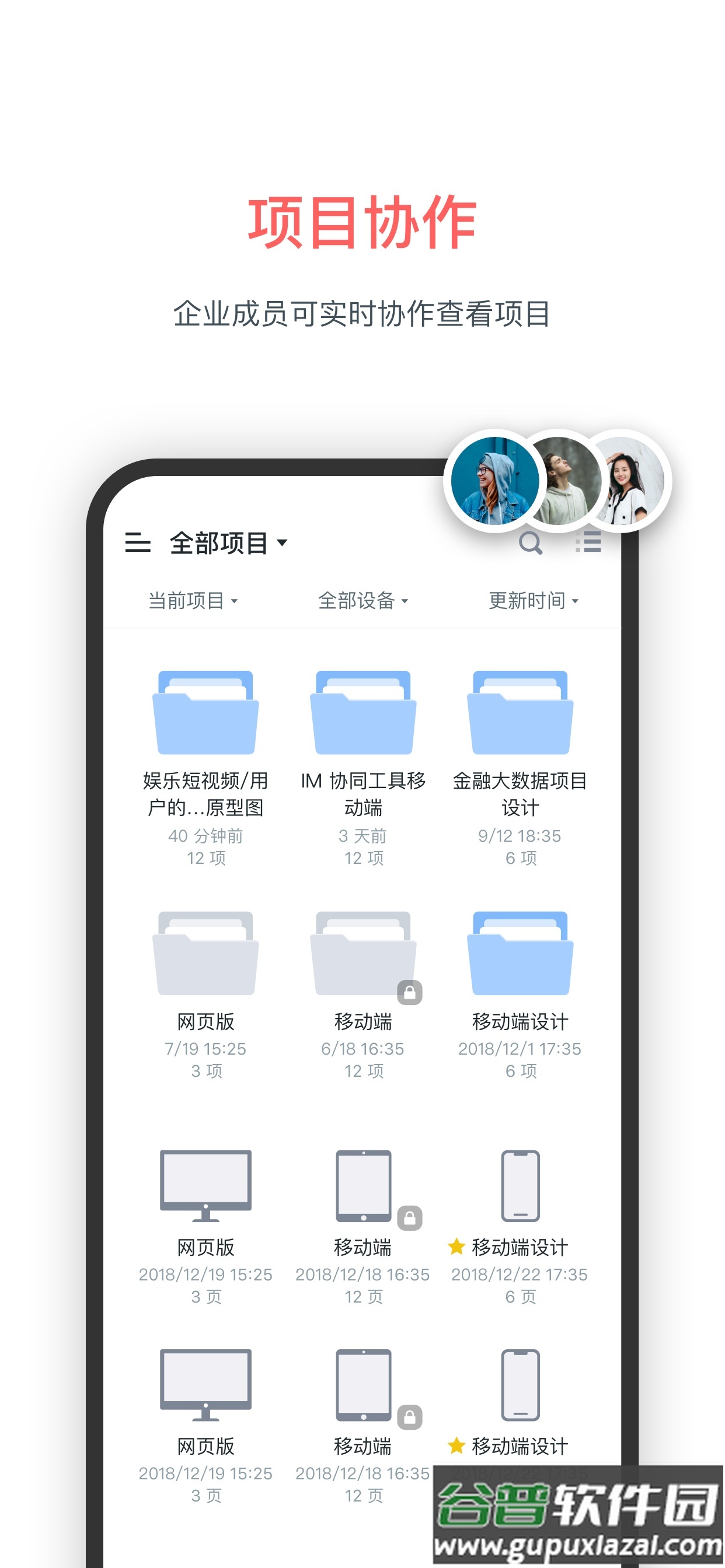 墨刀mockingbot安卓版截图3