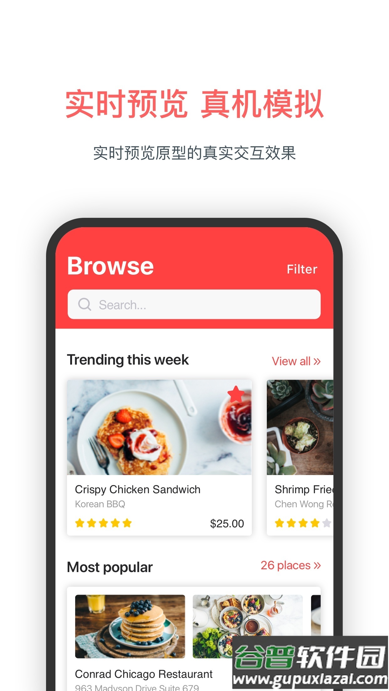 墨刀mockingbot安卓版截图5