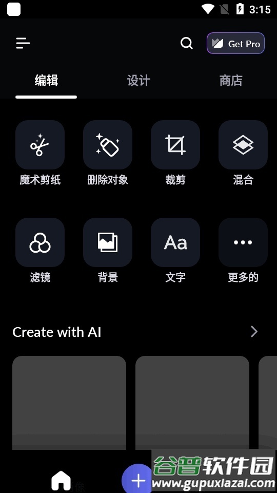 LightX相片编辑器app最新版本截图3