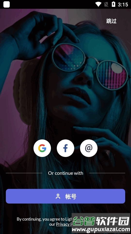 LightX相片编辑器app最新版本截图4