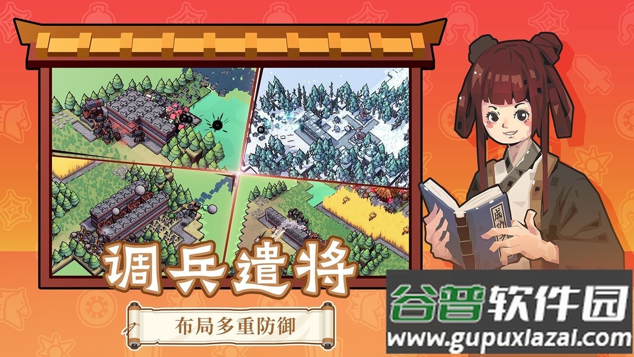 墨守孤城游戏官方版截图1