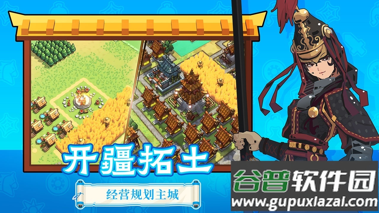 墨守孤城游戏官方版截图2