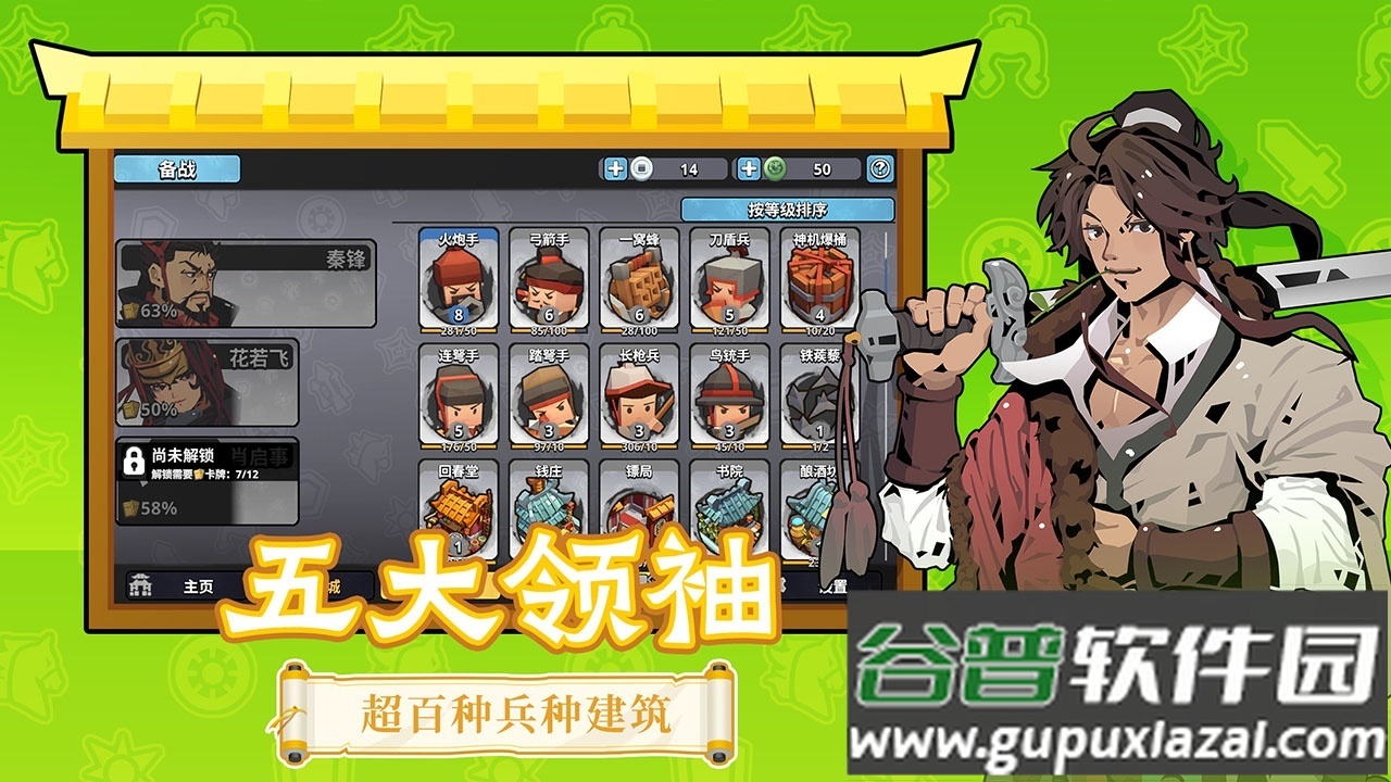 墨守孤城游戏官方版截图4