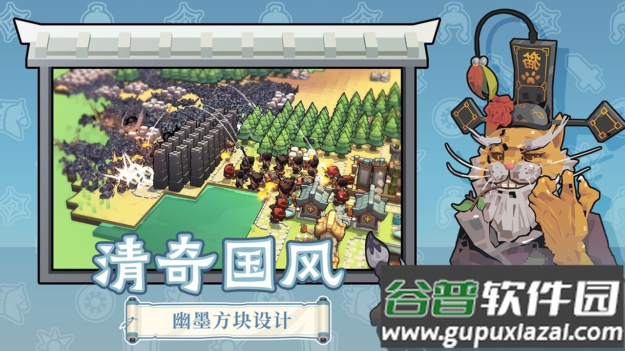 墨守孤城游戏官方版截图5