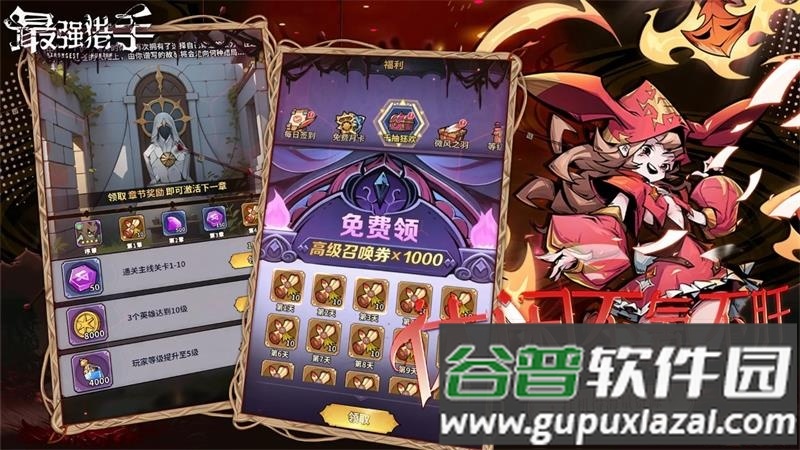 最强猎手游戏最新版截图1