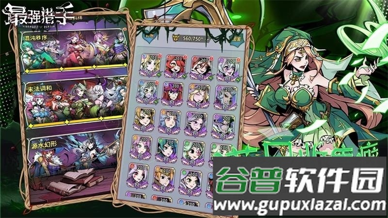 最强猎手游戏最新版截图2