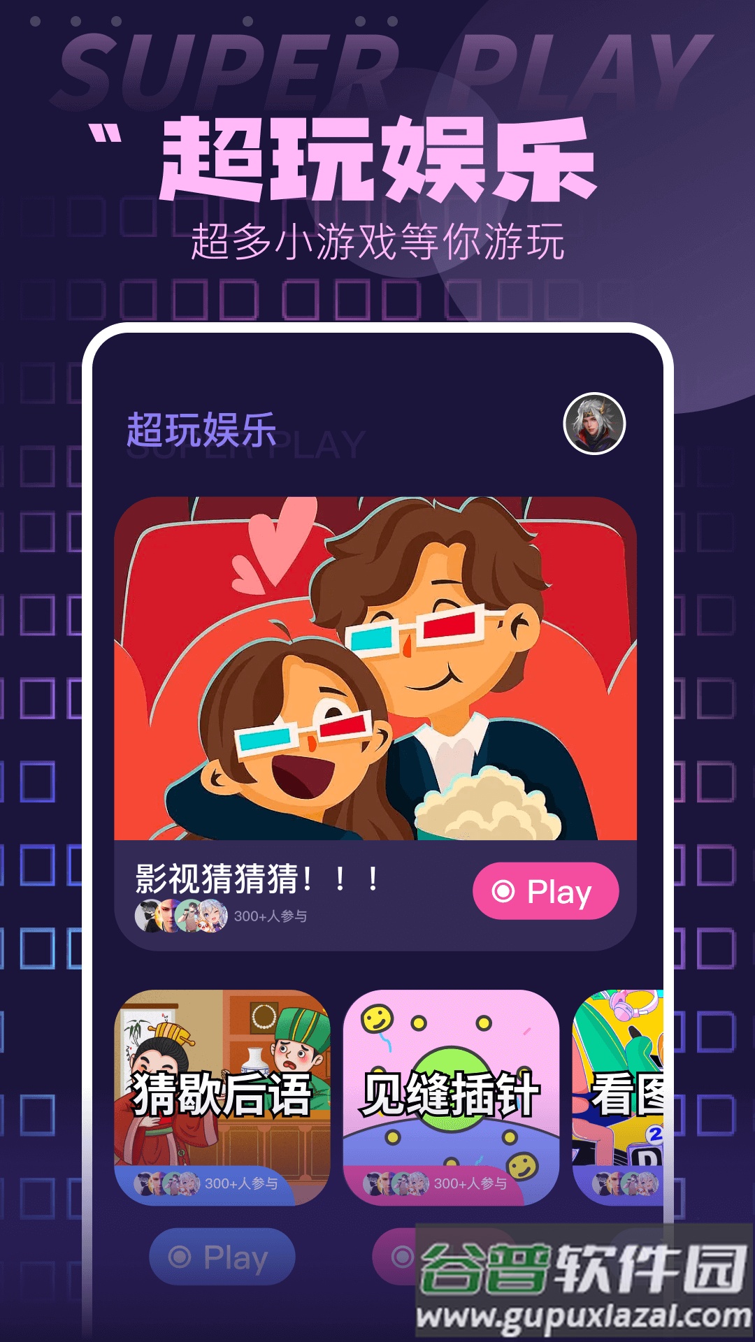 oppo游戏空间最新版截图2