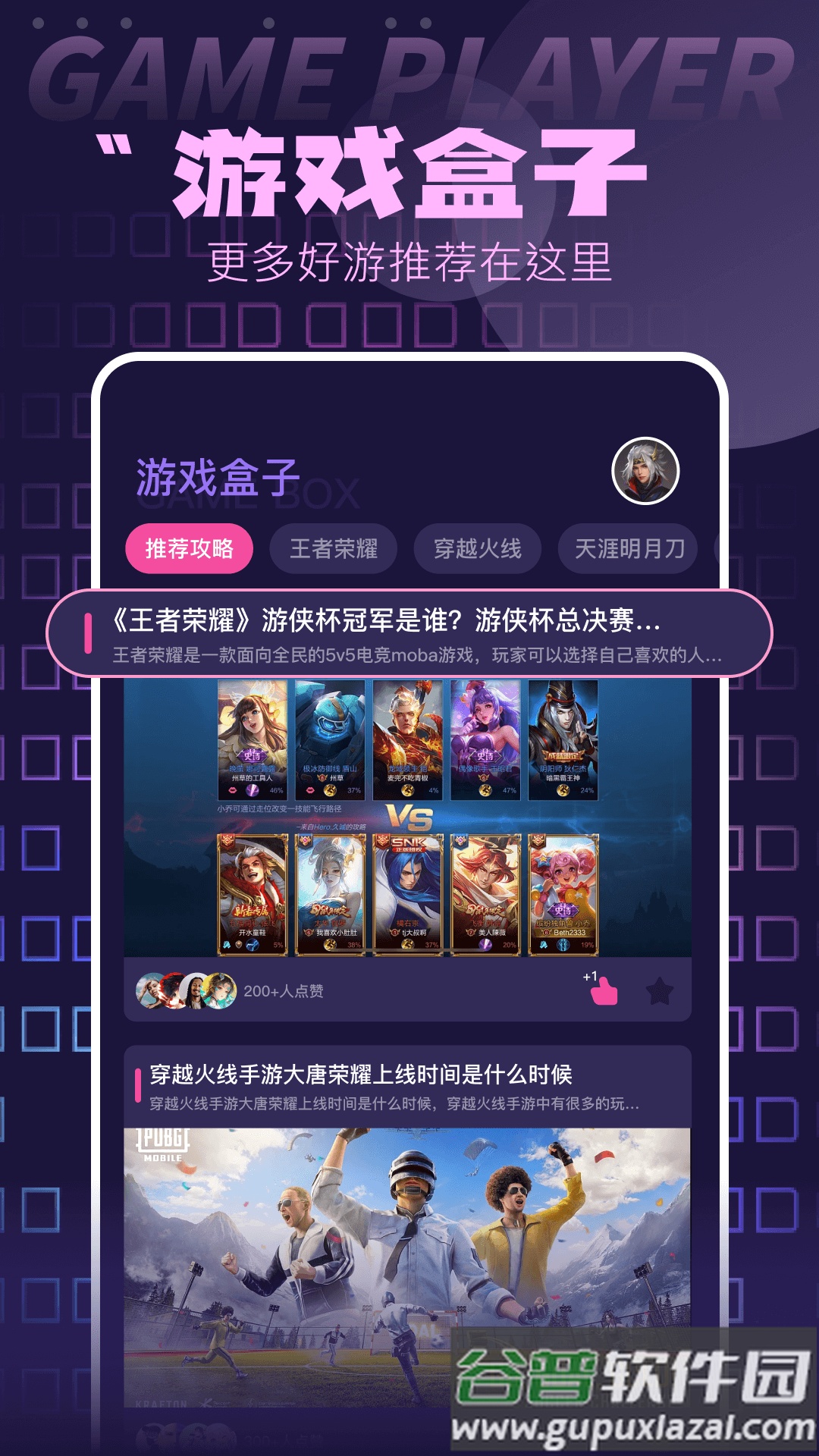 oppo游戏空间最新版截图4