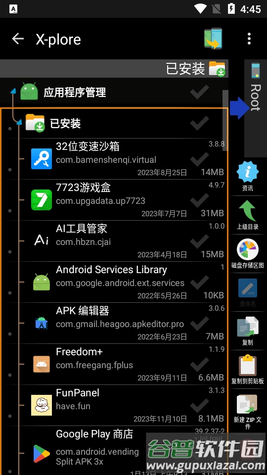 Xplore塞班经典管理软件app最新版截图1