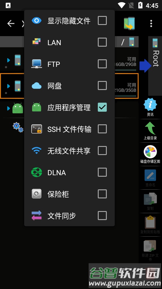 Xplore塞班经典管理软件app最新版截图3