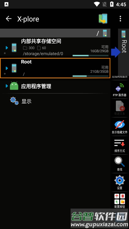 Xplore塞班经典管理软件app最新版截图4