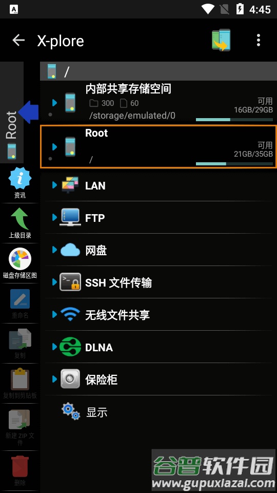 Xplore塞班经典管理软件app最新版截图5
