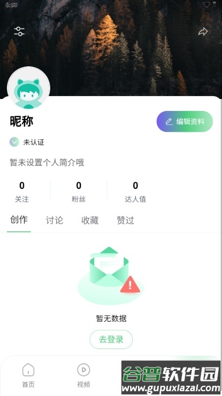 汇曝app截图4