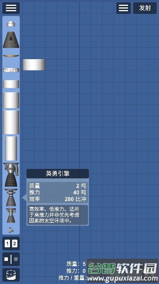 航天模拟器spaceflight simulator2025汉化免费版截图2