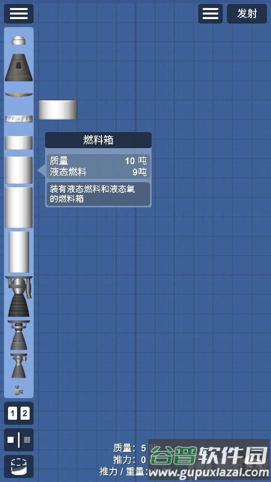 航天模拟器spaceflight simulator2025汉化免费版截图3