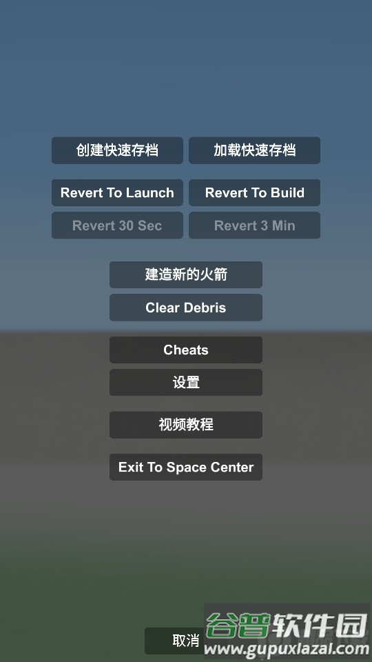 航天模拟器spaceflight simulator2025汉化免费版截图4