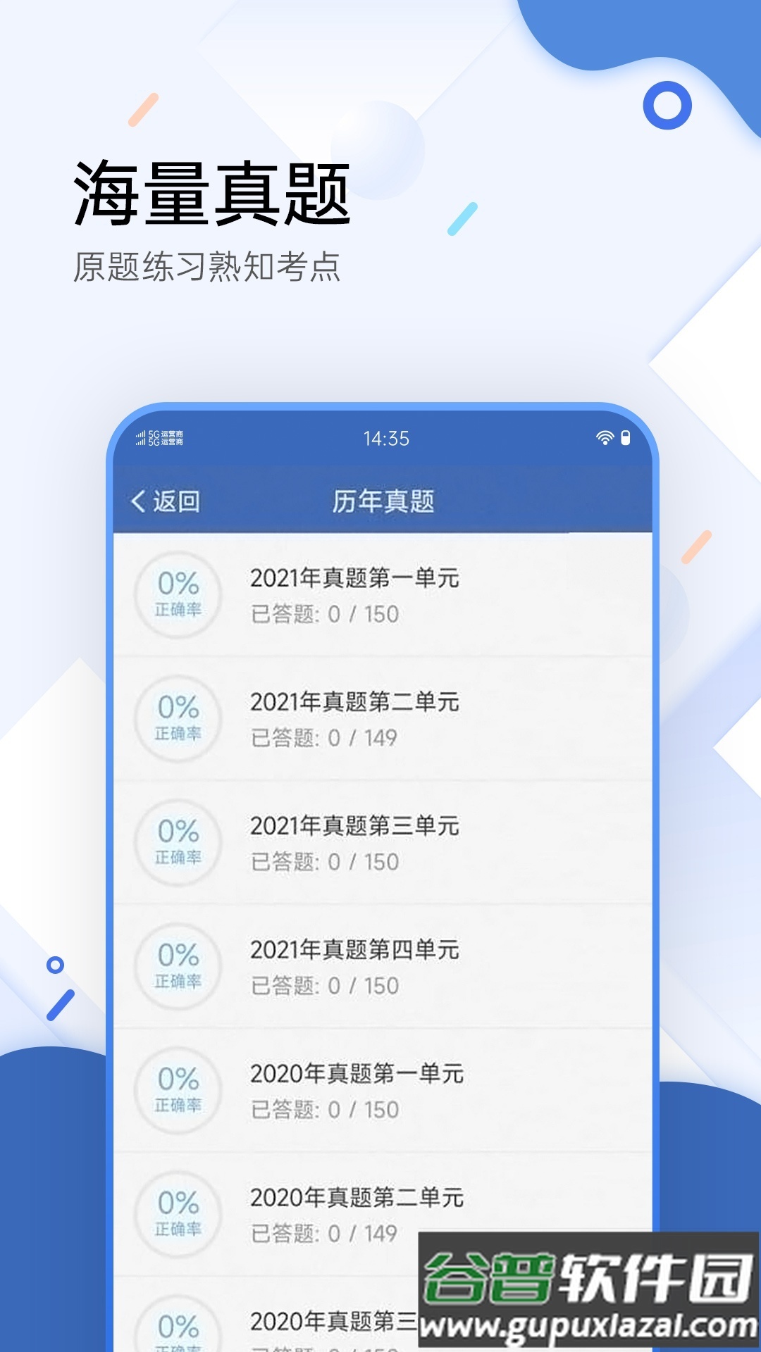 医学考试宝典安卓版截图2