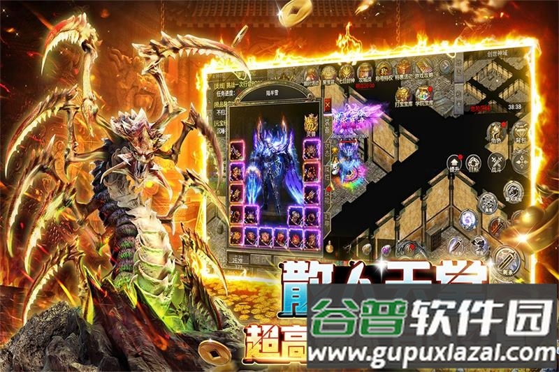 裁决霸业手游超变版截图2