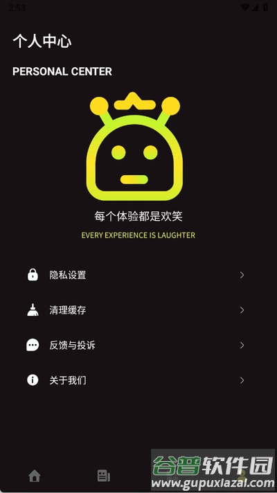 屏幕精灵app最新版截图1