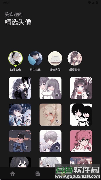 屏幕精灵app最新版截图4