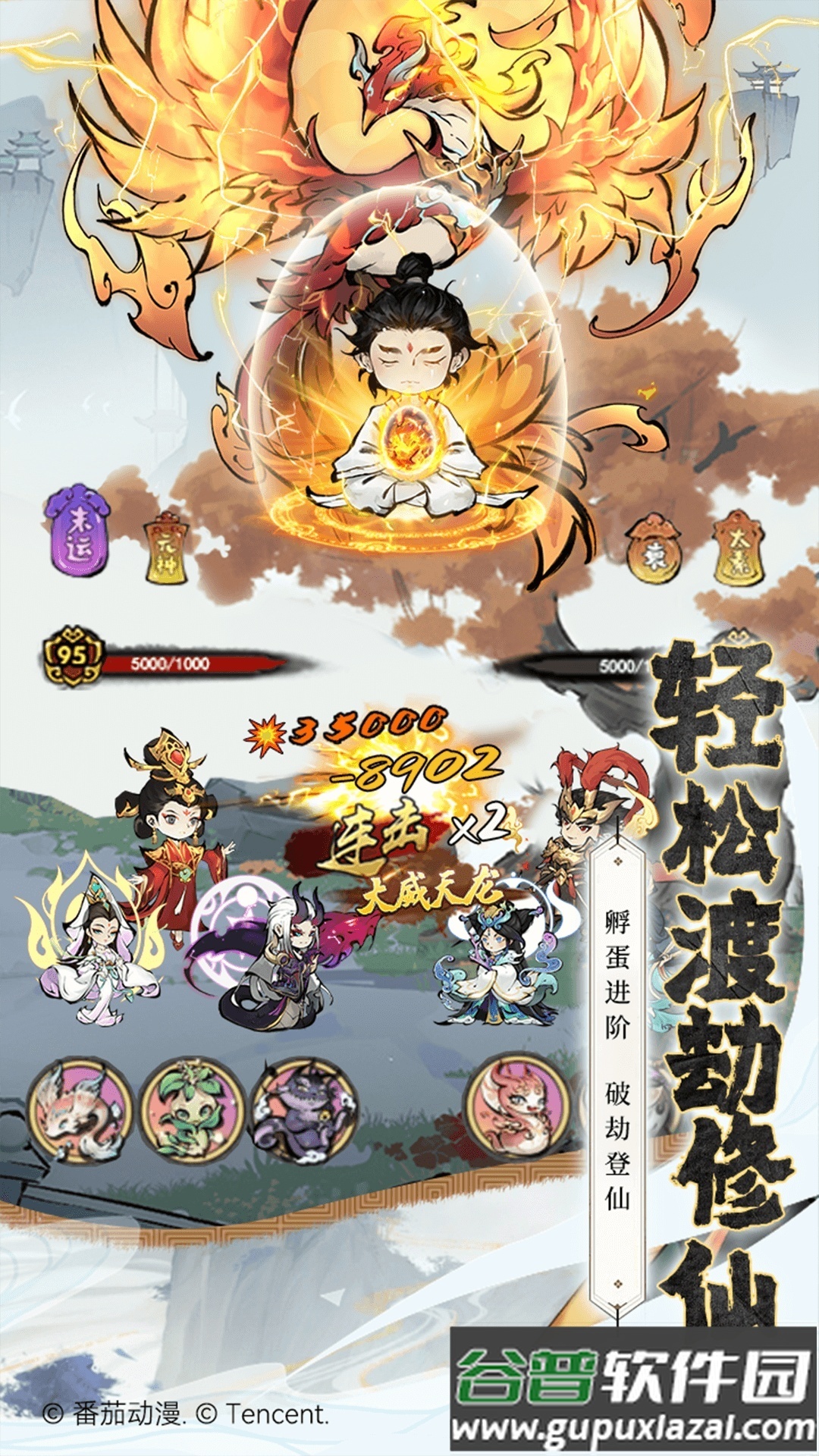 山海北荒卷安卓版截图1