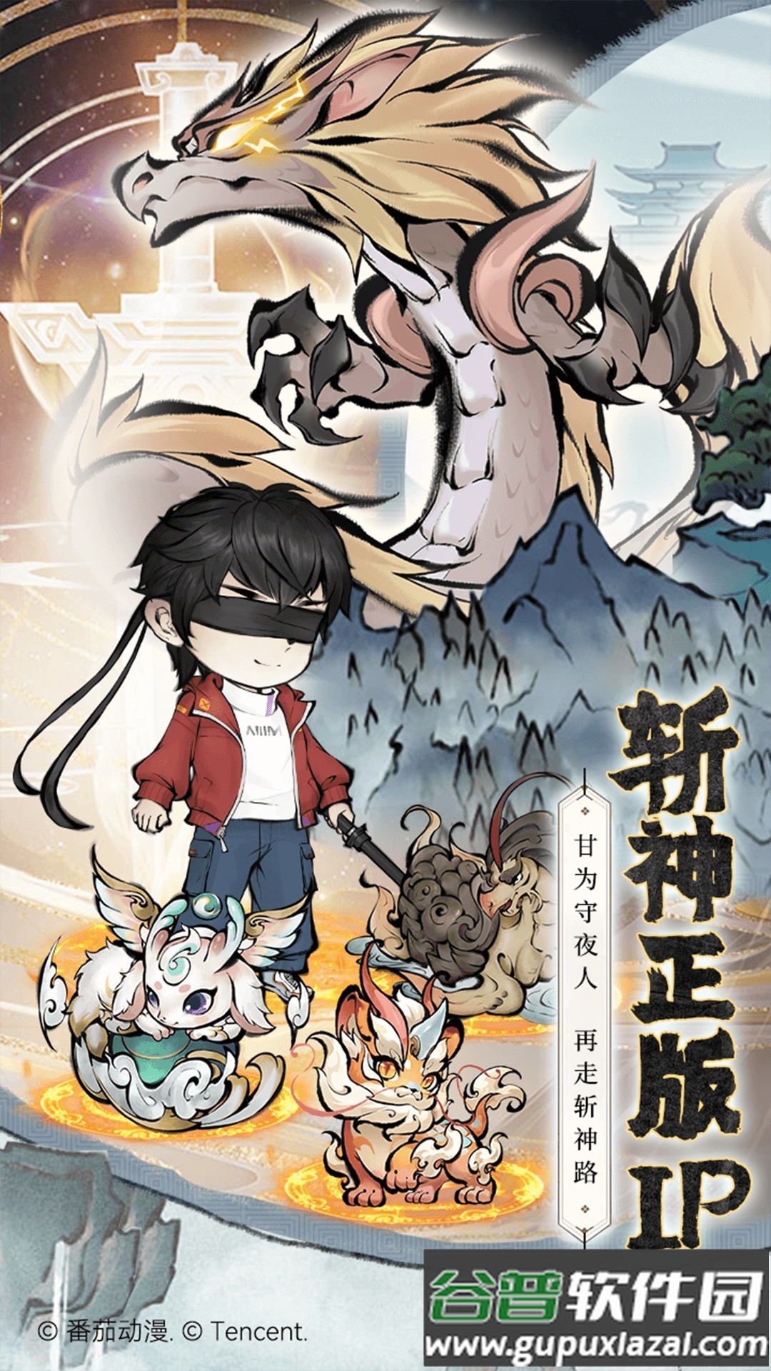 山海北荒卷安卓版截图4