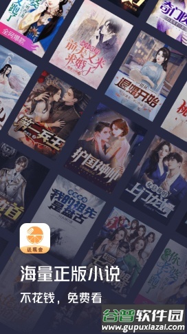 青橙小说app截图1