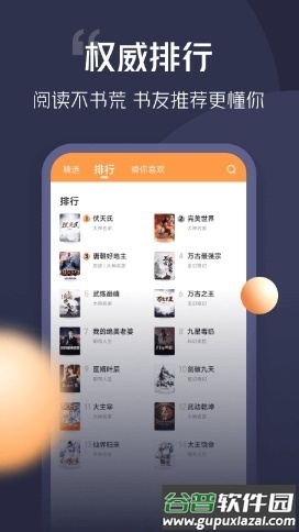 青橙小说app截图3