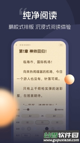 青橙小说app截图4