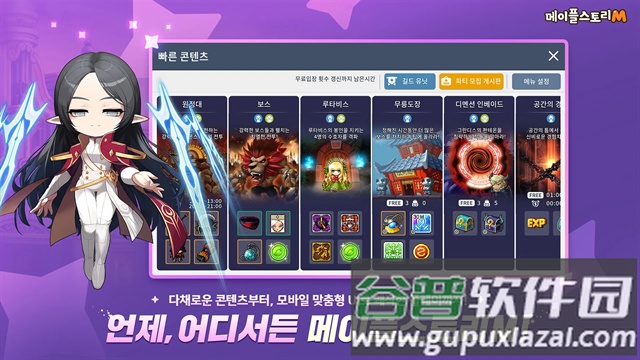 冒险岛M韩服手游最新版截图2