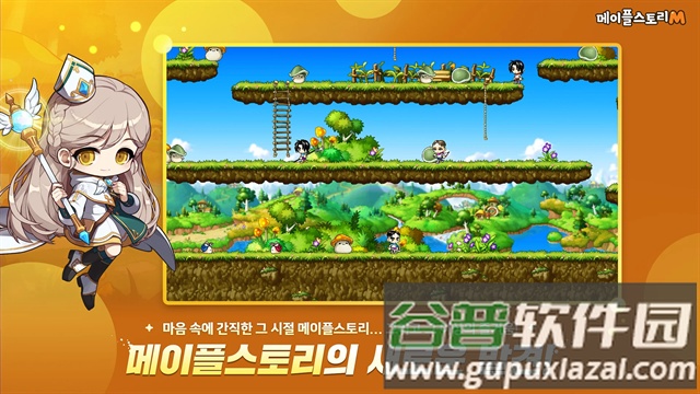 冒险岛M韩服手游最新版截图4