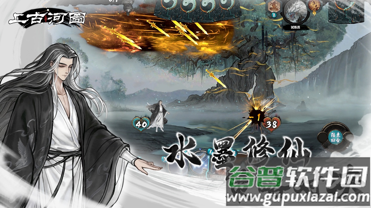 上古河图官方正版截图3