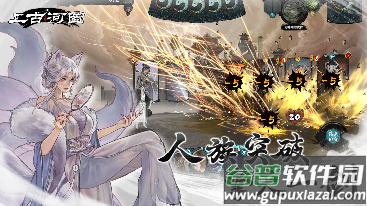 上古河图官方正版截图4